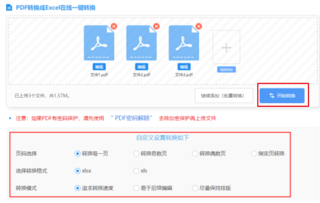 万博体育betman使用讲解 - 开始转换